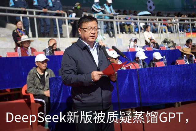 DeepSeek新版被质疑蒸馏GPT，OpenAI高管也下场了！